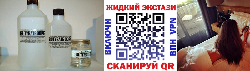 БУТИРАТ 1.4BDO  Стерлитамак 