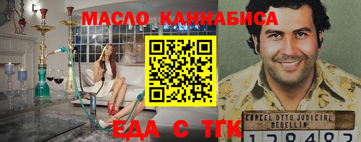 Стерлитамак  Canna-Cookies конопля  Вход с VPN 