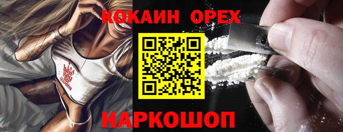 Cocaine Перу Стерлитамак