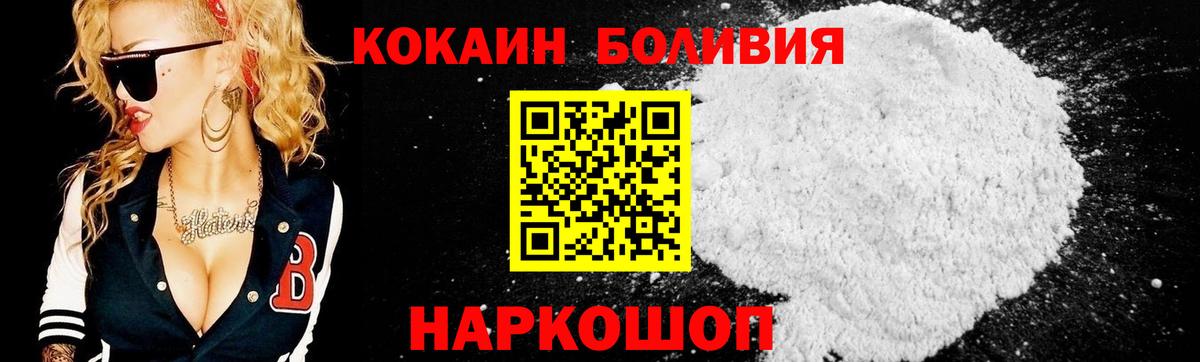 Стерлитамак  Cocaine Эквадор  Cocaine  Вход с VPN 
