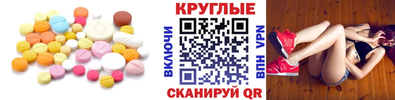 Ecstasy таблы  Стерлитамак 