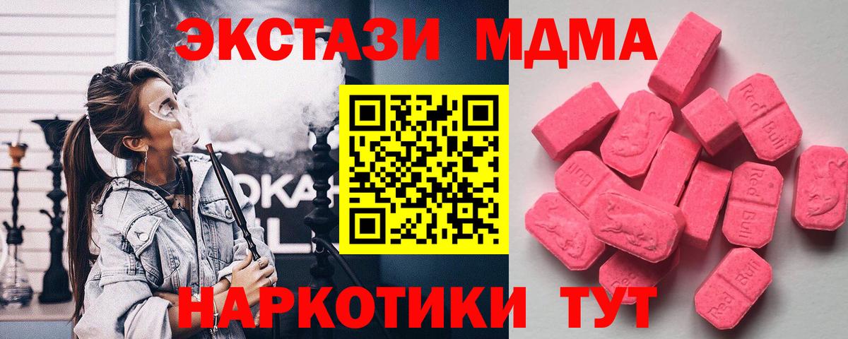 Стерлитамак  Экстази диски  что такое наркотик  ЭКСТАЗИ 99%  Вход с VPN 