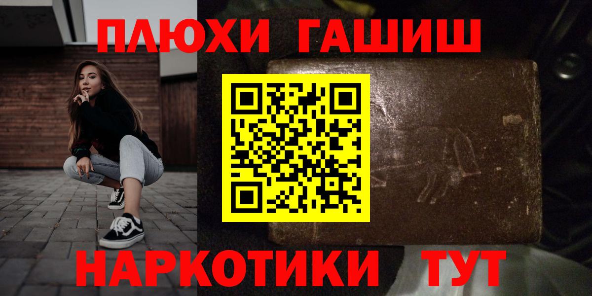 ГАШ  наркота  Стерлитамак  ГАШ гарик  Вход с VPN 