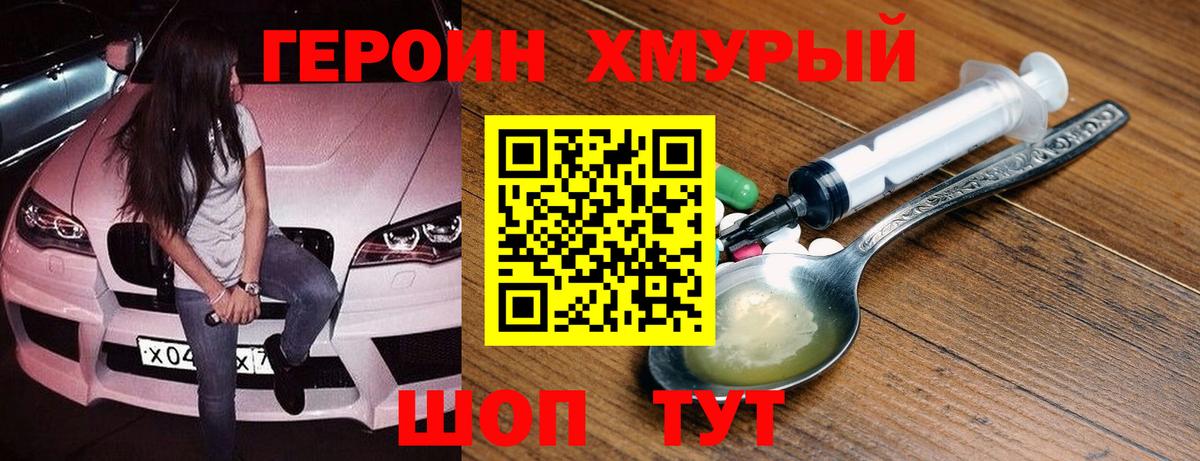 ГЕРОИН белый Стерлитамак
