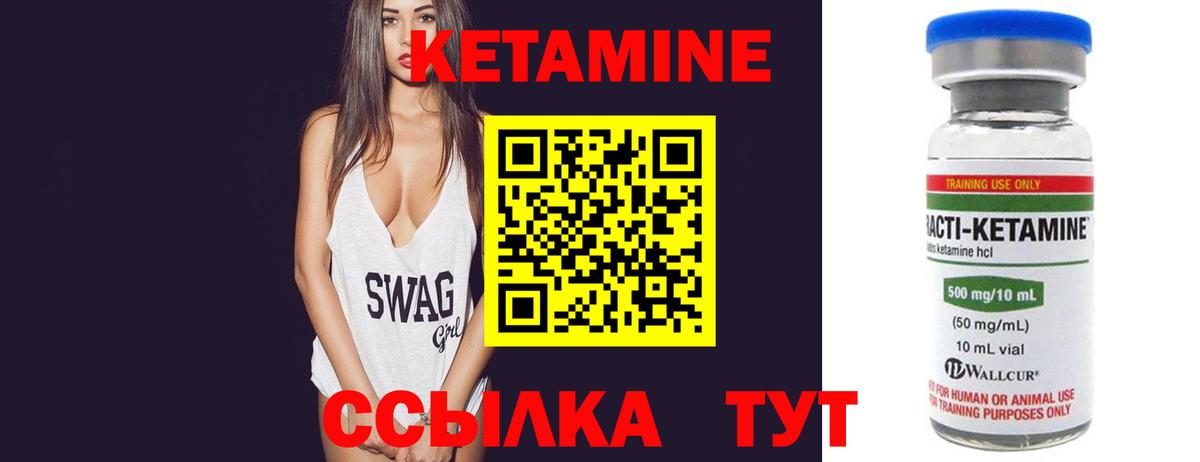 Кетамин ketamine  Вход с VPN  маркетплейс наркотические препараты  КЕТАМИН ketamine  Стерлитамак 