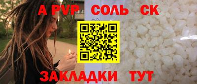 мяу мяу кристалл Чапаевск