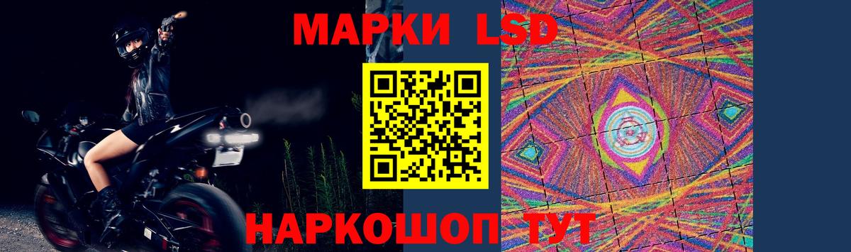 Лсд 25 экстази кислота Стерлитамак