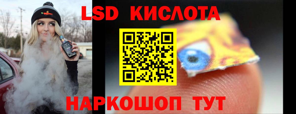 LSD-25 экстази кислота  Вход с VPN  Стерлитамак 