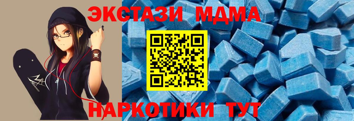 Стерлитамак  MDMA  MDMA кристаллы  Вход с VPN  MDMA молли 