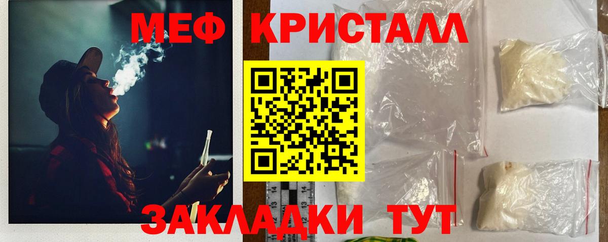 Мефедрон Стерлитамак