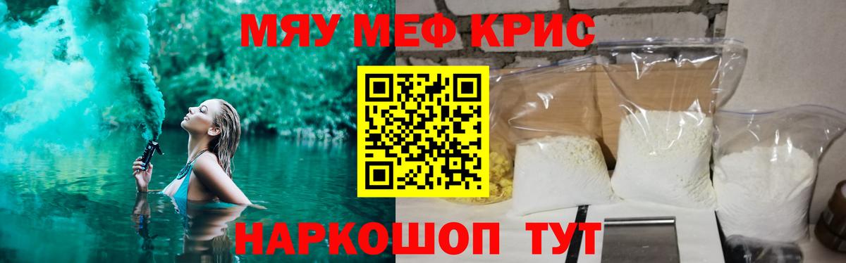Мефедрон  Вход с VPN  МЕФ VHQ  mega зеркало  МЕФ  МЕФ mephedrone  Стерлитамак 