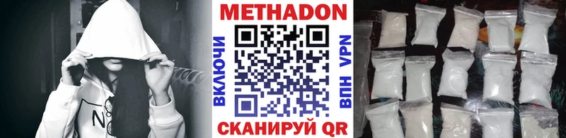 Метадон кристалл  Стерлитамак 