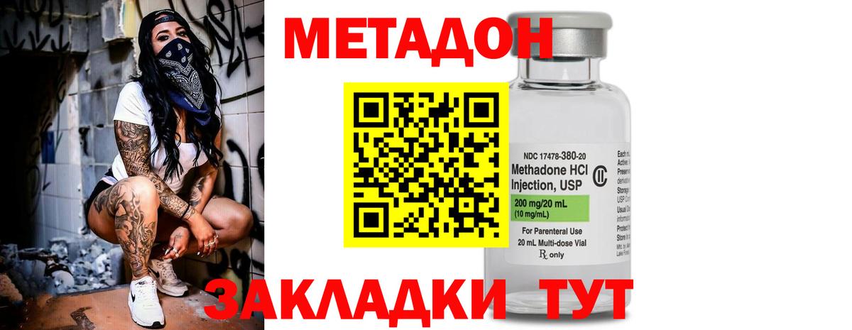 Метадон VHQ  Вход с VPN  Стерлитамак 