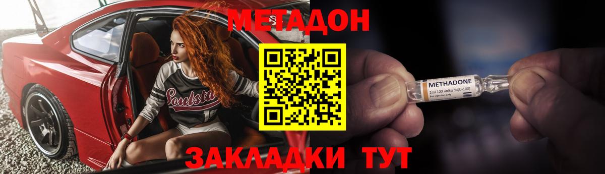 МЕТАДОН мёд Стерлитамак