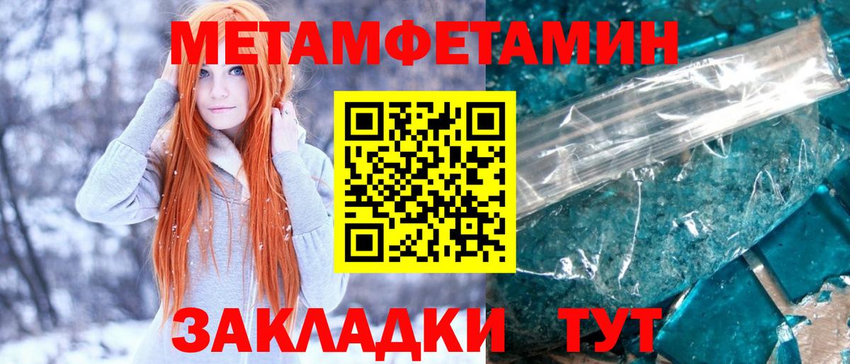 Метамфетамин кристалл  Вход с VPN  Стерлитамак 