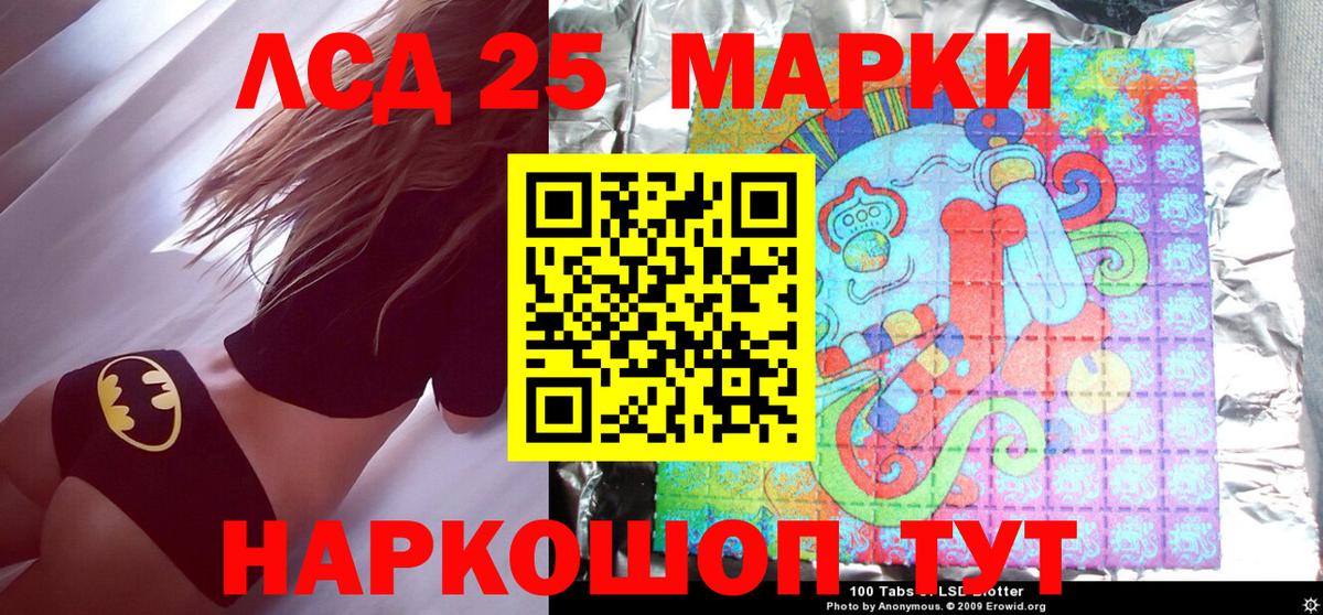 Стерлитамак  Марки 25I-NBOMe 1,5мг  Вход с VPN 