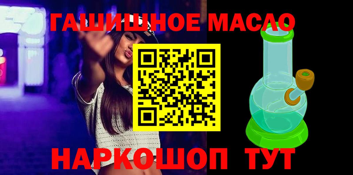 купить наркотик  Дистиллят ТГК THC oil  Вход с VPN  Дистиллят ТГК гашишное масло  Стерлитамак 