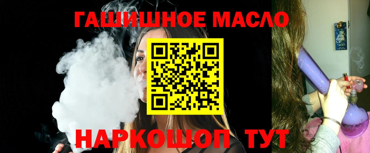 ТГК жижа Стерлитамак