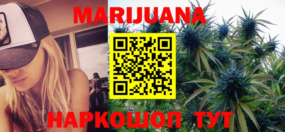 Марихуана марихуана Стерлитамак